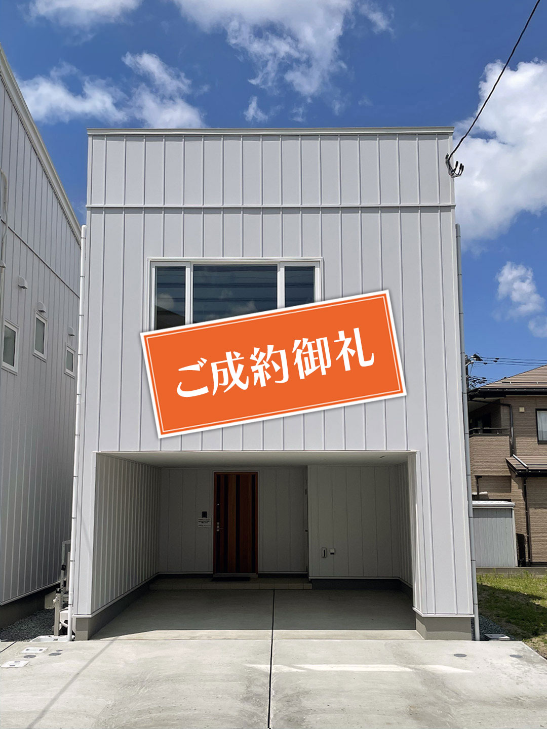 秋田市保戸野原の町A棟