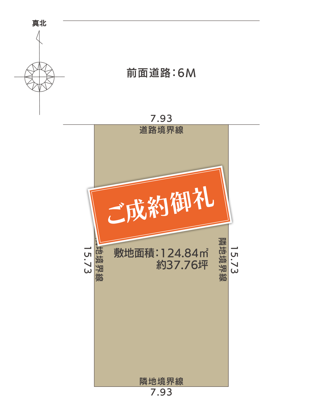 秋田市広面樋ノ沖 B区画